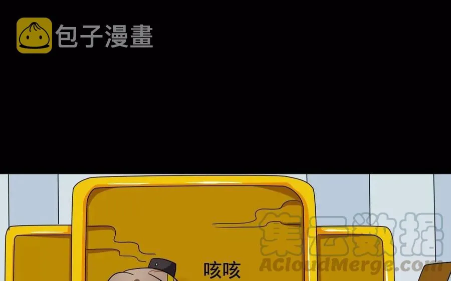 108 治国之道 第21页