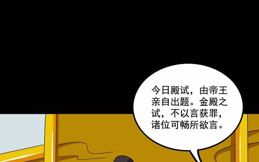 108 治国之道 第23页