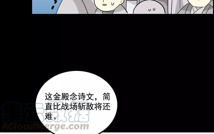 108 治国之道 第29页