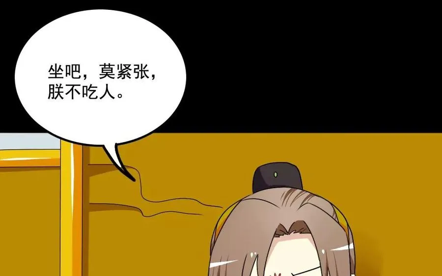 108 治国之道 第32页