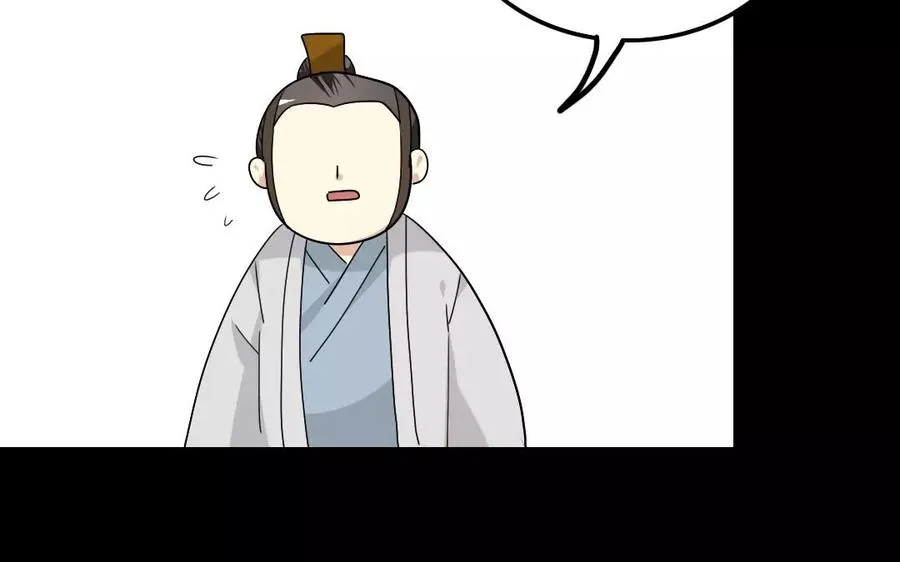 108 治国之道 第36页