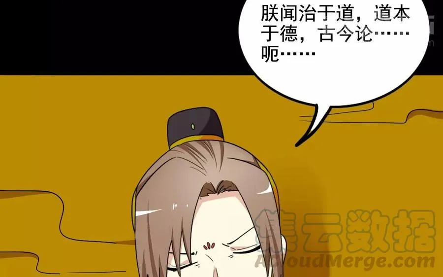108 治国之道 第41页