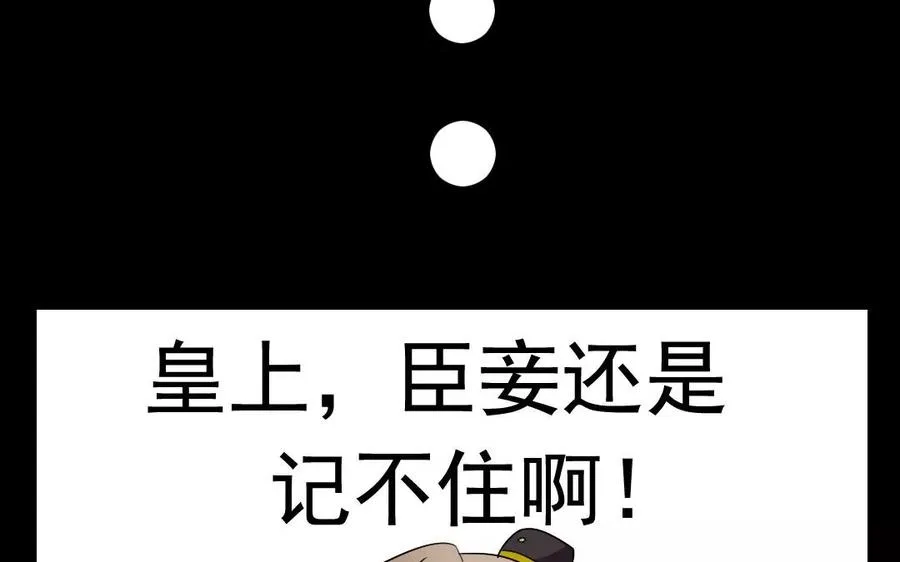 108 治国之道 第44页