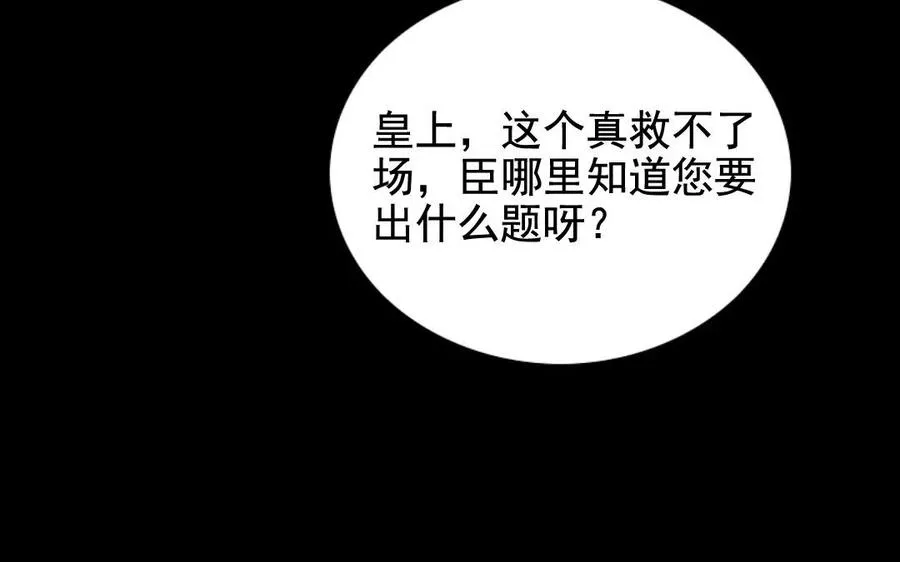 108 治国之道 第48页