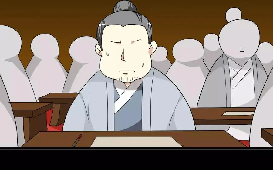 108 治国之道 第52页