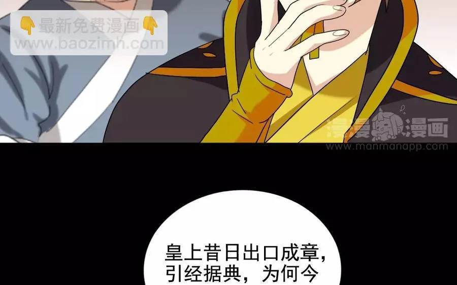108 治国之道 第54页