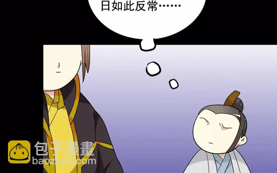 108 治国之道 第55页