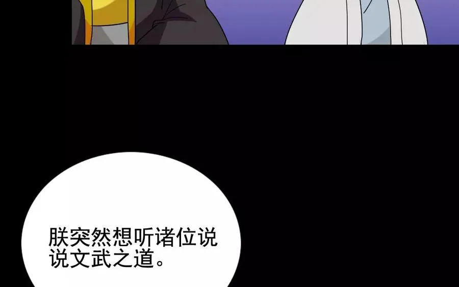 108 治国之道 第56页