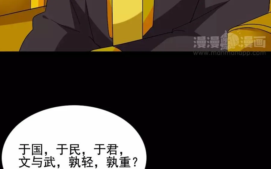 108 治国之道 第59页