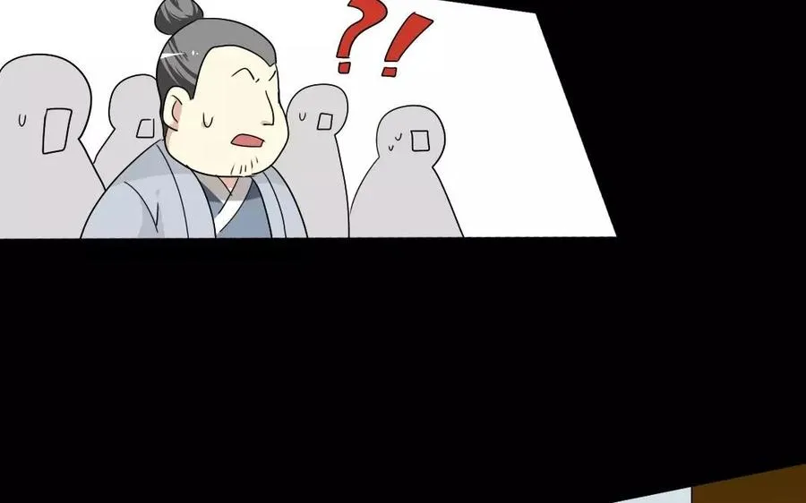108 治国之道 第63页