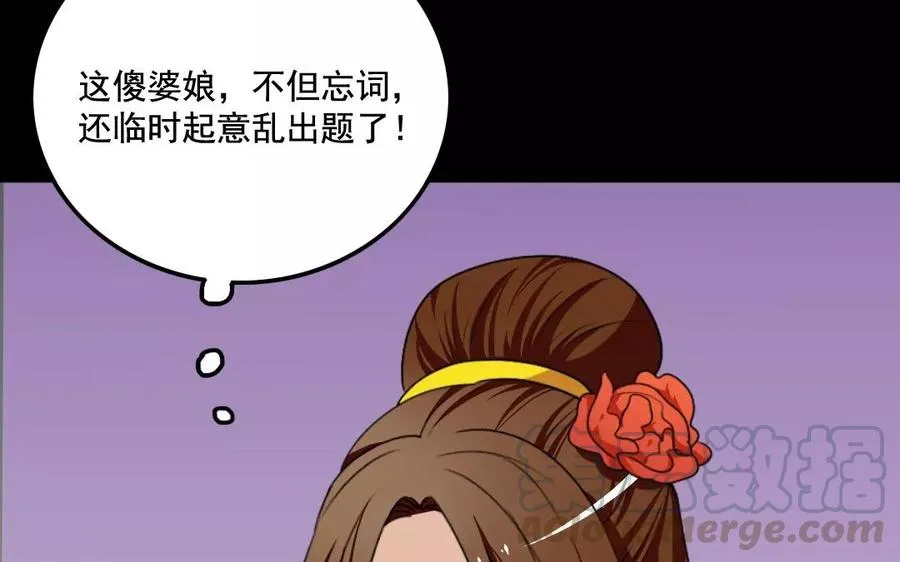 108 治国之道 第65页