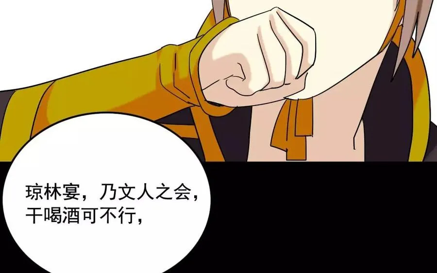 111 赠扇 第28页