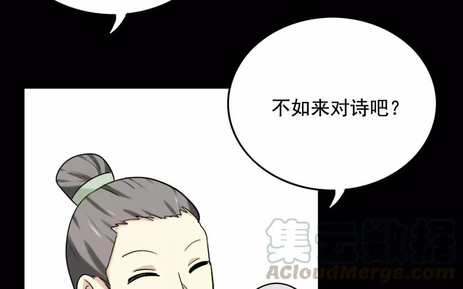 111 赠扇 第29页