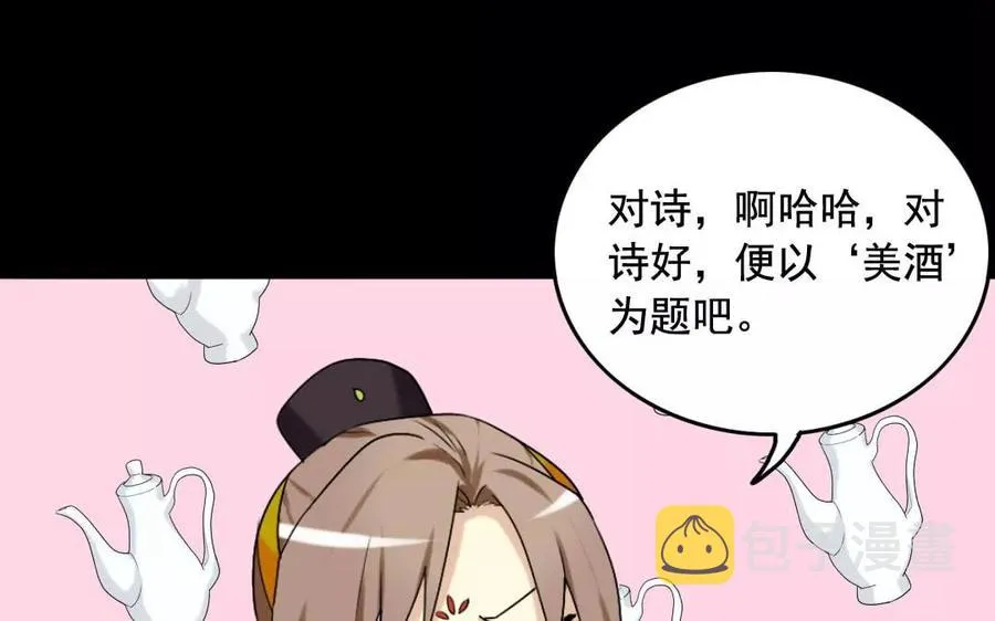 111 赠扇 第35页