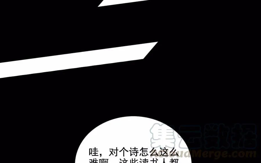 111 赠扇 第53页
