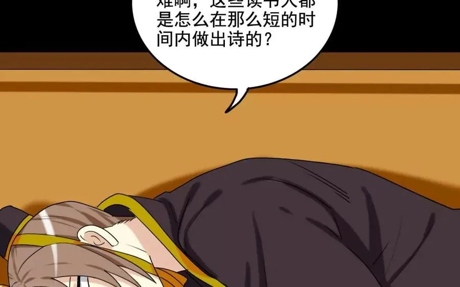 111 赠扇 第54页