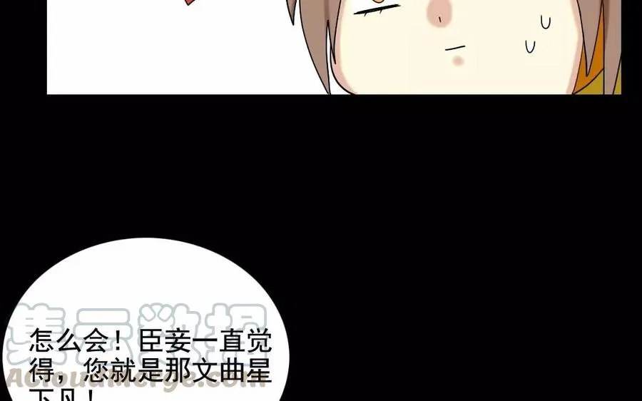 111 赠扇 第61页