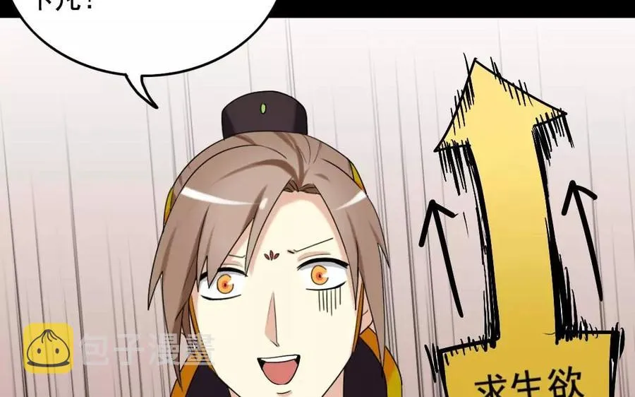 111 赠扇 第62页
