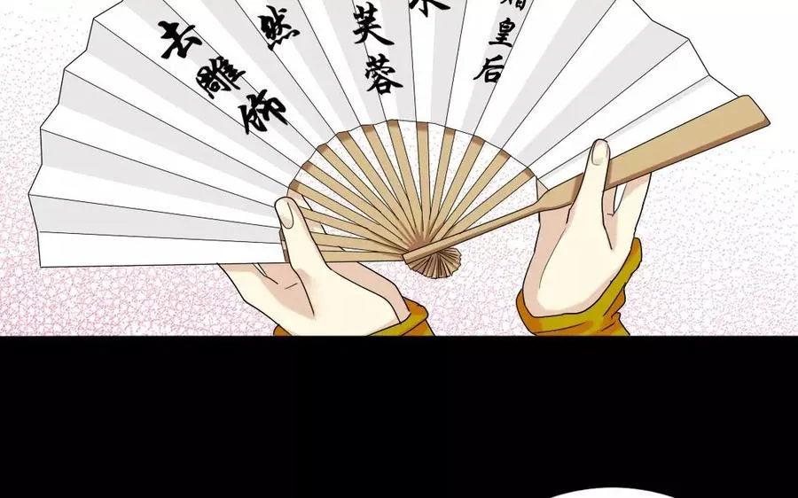 111 赠扇 第74页