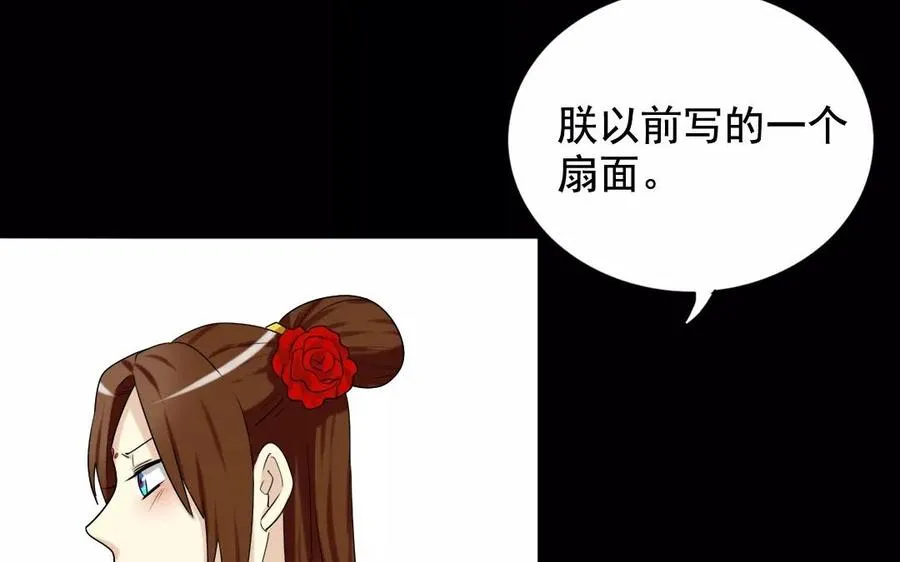 111 赠扇 第75页