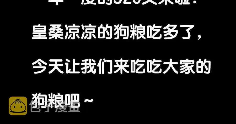 111 赠扇 第87页