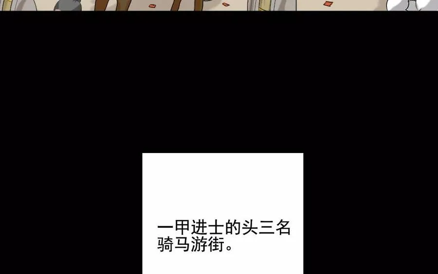 110 瓜田李下 第7页