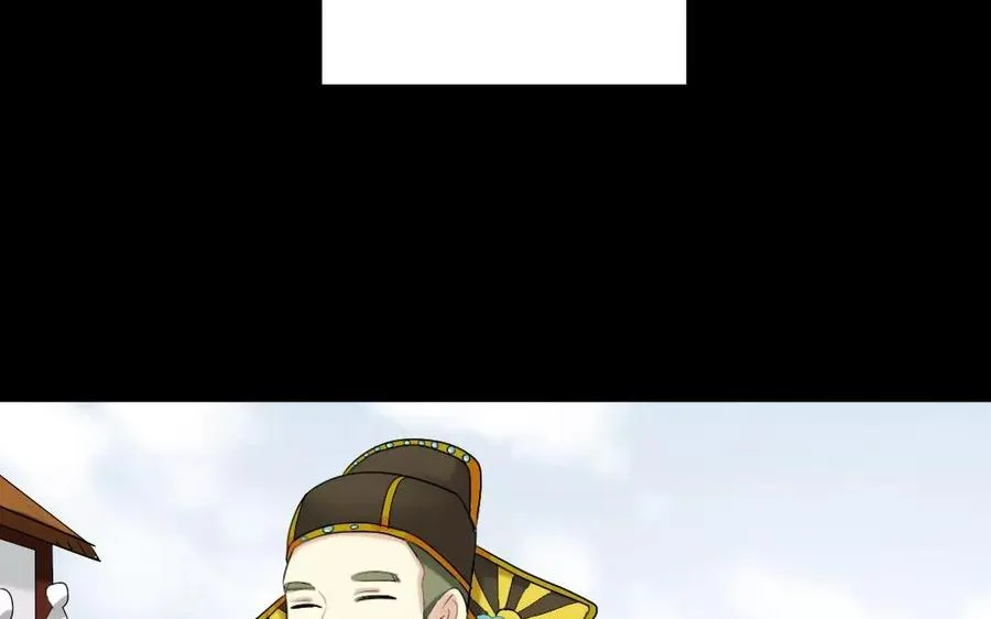110 瓜田李下 第8页