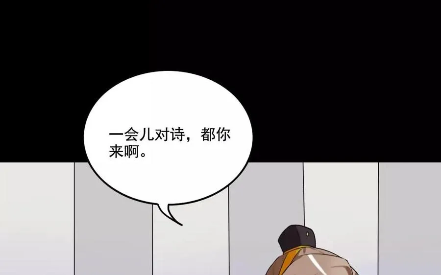 110 瓜田李下 第23页