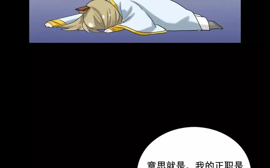 110 瓜田李下 第46页