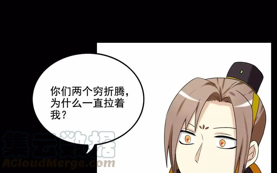 110 瓜田李下 第49页