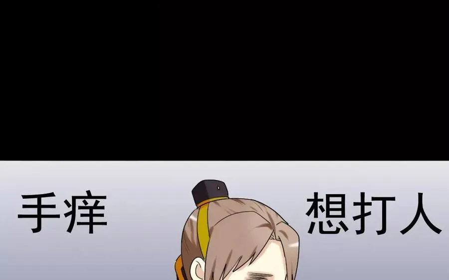 110 瓜田李下 第51页