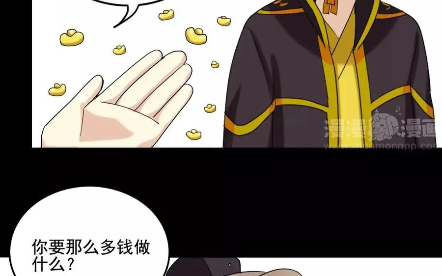 110 瓜田李下 第55页