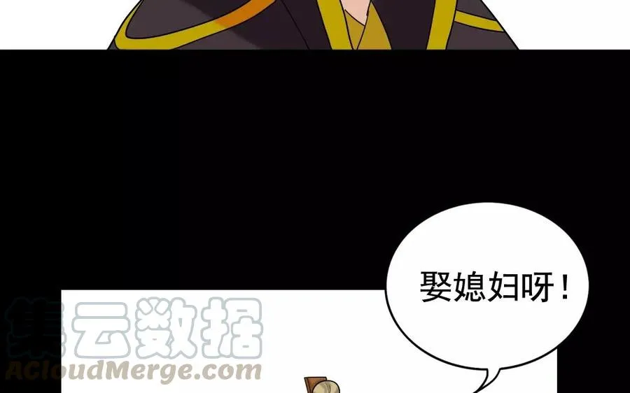 110 瓜田李下 第57页