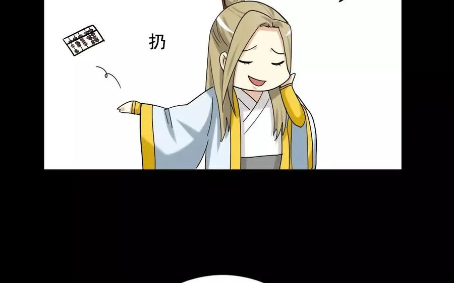 110 瓜田李下 第58页