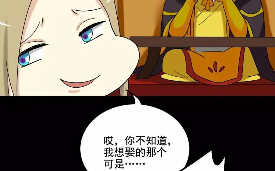 110 瓜田李下 第60页