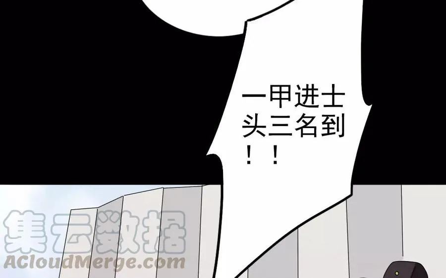 110 瓜田李下 第61页