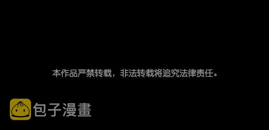 110 瓜田李下 第71页