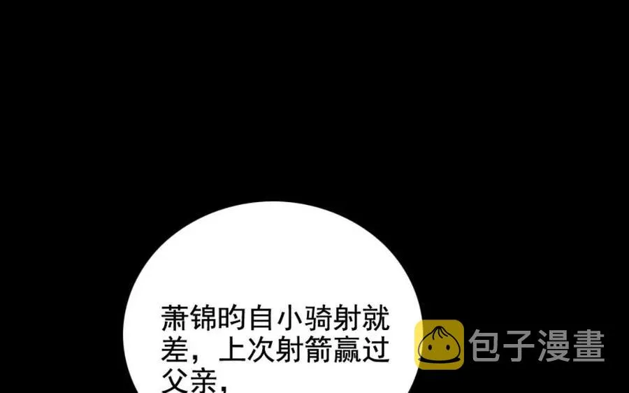 113 试探 第34页