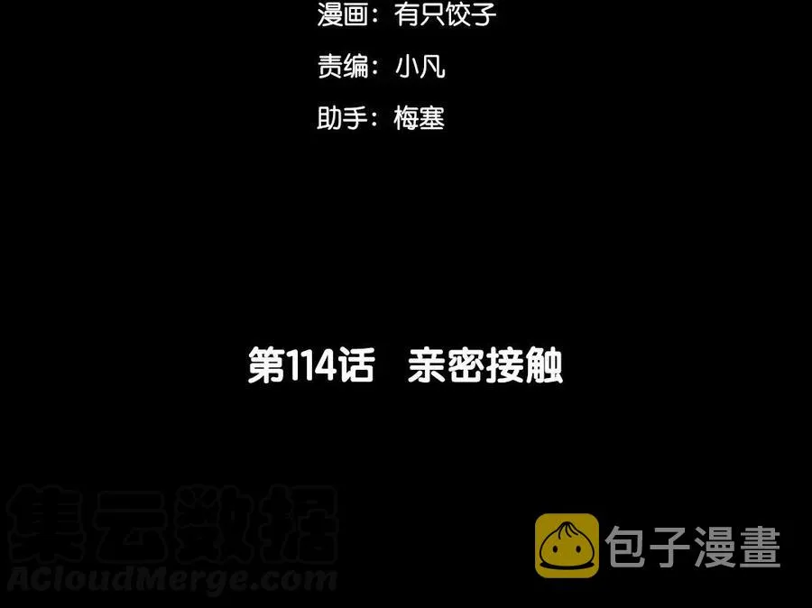 114 亲密接触 第5页