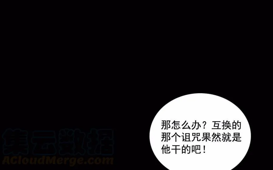114 亲密接触 第13页