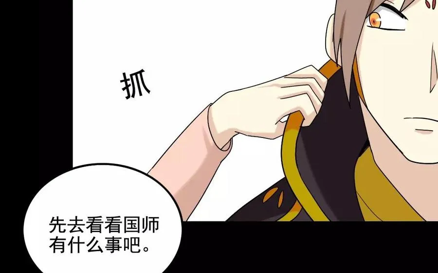 114 亲密接触 第19页