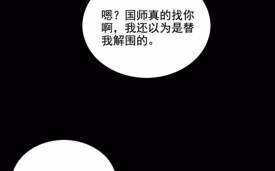 114 亲密接触 第23页