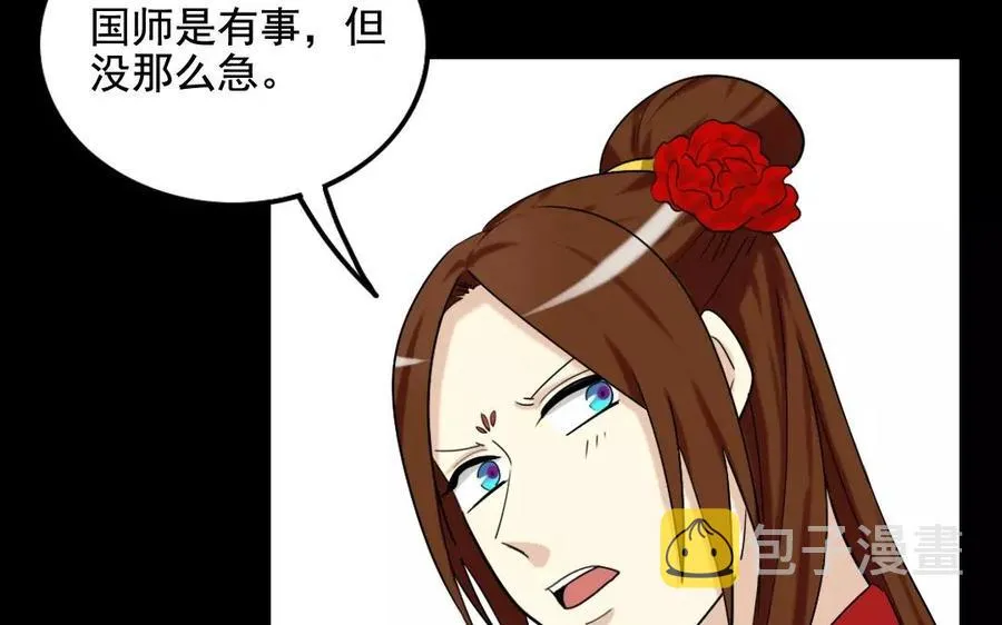 114 亲密接触 第24页