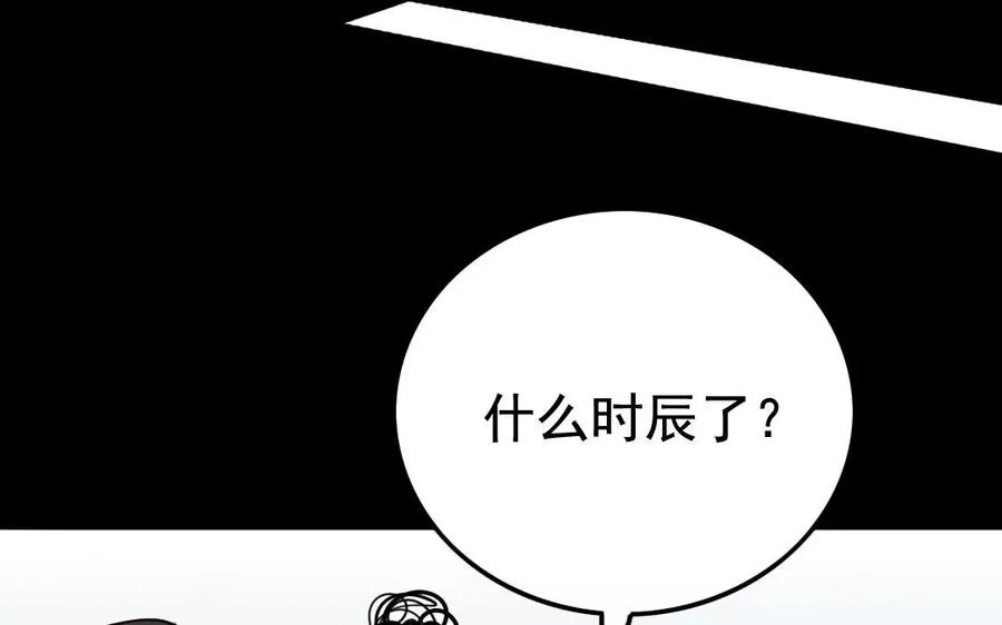 117 重返朝堂 第28页
