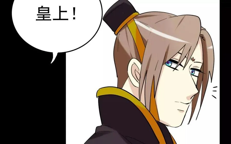 117 重返朝堂 第32页
