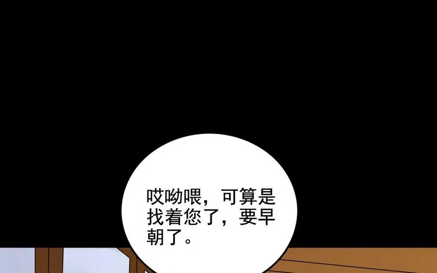 117 重返朝堂 第34页