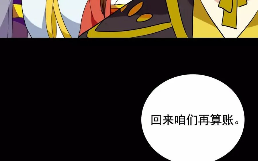 117 重返朝堂 第38页