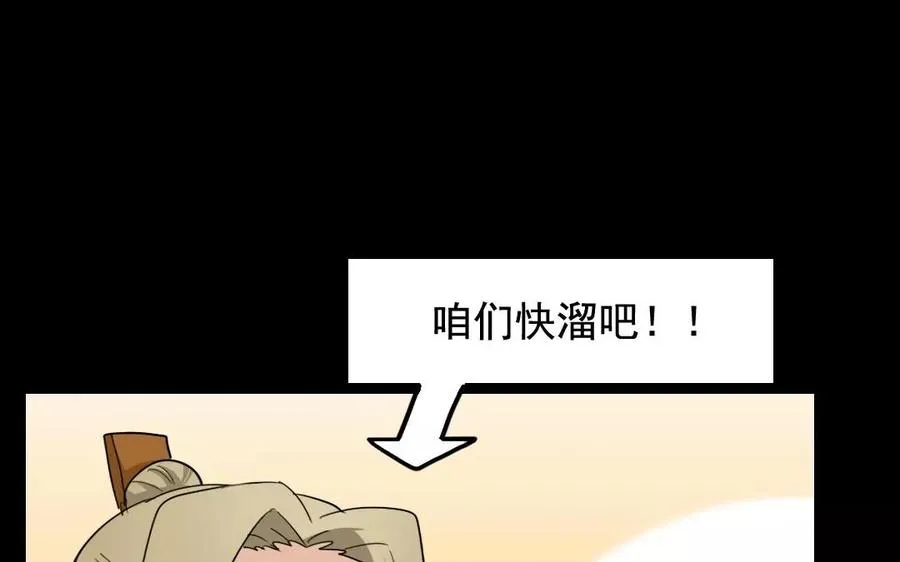 117 重返朝堂 第44页