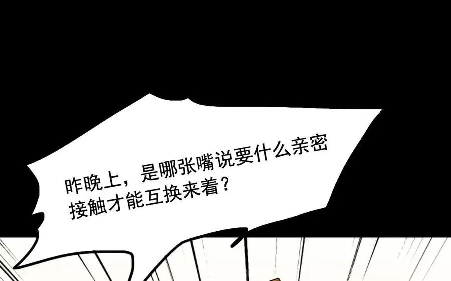 117 重返朝堂 第48页