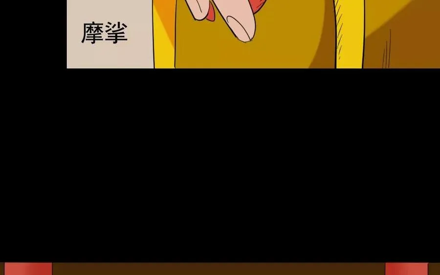 117 重返朝堂 第56页